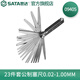 世達（SATA）塞尺間隙尺厚薄規(guī)塞規(guī)家用厚度尺厚薄量具塞片09401-09416 09405(23件套公制塞尺)