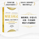 財富方程式 擁抱富足自洽與幸福的人生 斯科特·加洛韋 著(zhù) 投資理財 中信書(shū)店