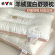 雅鹿羊絨蛋白枕頭枕芯家用成人睡眠深度頸椎枕一對(duì)裝宿舍低中高酒店枕 羊絨蛋白枕 48x74cm【一對(duì)裝】