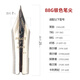 日本百樂(lè)78G88G原裝筆尖PILOT原廠配件FPMR2鋼筆維修佩爾娜探索者 88G花紋（銀色） F尖【日常用】