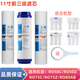 HID通用11英寸前三級濾芯適用朗詩(shī)德凈水器RO50C/50Z/75C/75Z/80AB機
