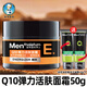 曼秀雷敦（Mentholatum） 男士能量水活醒膚露補(bǔ)水保濕滋潤清爽摸臉油面霜控油細(xì)致毛孔 Q10彈力活膚面霜 50g