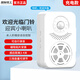國際電工歡迎光臨語(yǔ)音提示器來(lái)人進(jìn)門(mén)提醒門(mén)鈴感應器迎賓小喇叭進(jìn)店播報器 感應門(mén)鈴充電款【可錄音】