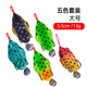 福斯特新款亮片改裝雷蛙封膠打黑青蛙黑魚路亞釣魚餌遠(yuǎn)投釣魚假餌漁具 改裝雷蛙5色套裝（五色各一）