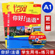【套裝單本可選】Taxi你好法語(yǔ)1234學(xué)生用書(shū)+教師用書(shū)+練習冊 外研社 法語(yǔ)A1-A2-B1入門(mén)自學(xué)習書(shū)大學(xué)法語(yǔ)四級考研二外法語(yǔ)TCF/TEF/DELF考試教材培訓教程 2冊 你好法語(yǔ)1（學(xué)生用書(shū)