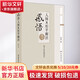 感悟人體X形平衡法 湖南科學(xué)技術(shù)出版社 宣賓 著(zhù) 書(shū)籍