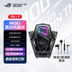 ROG酷冷風(fēng)扇X ROG8/9系列手機專(zhuān)用 散熱風(fēng)扇 半導體制冷AI控溫制冷降溫神器吃雞無(wú)線(xiàn)電競 酷冷風(fēng)扇X+降臨2標準版耳機 官方標配