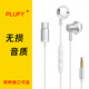 浦樂(lè)飛半入耳式線控有線耳機(jī)音樂(lè)耳機(jī)Type-C華為蘋果通用耳機(jī)電競(jìng)電腦適用 白色（Type-C扁口）