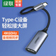 綠聯(lián) Type-C轉(zhuǎn)HDMI轉(zhuǎn)接頭線 4K60Hz雷電3投屏轉(zhuǎn)換器線適用蘋果電腦手機投影拓展塢 Type-C公轉(zhuǎn)HDMI母轉(zhuǎn)換器70444