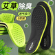 步云鞋墊防臭艾草除臭軟彈站久不累透氣吸汗抗菌防滑運動(dòng)保暖鞋墊冬季 【5雙裝】艾草抗菌減震綠底黑面 41-42