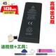 適用于蘋果iPhone 4 4S 5 5S 5C SE 6 1430mAh 蘋果 4S