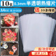 衛(wèi)辭透明熱縮片套裝手工diy紙0.3mm半透明已打磨立體花發(fā)簪掛件易塑形 【0.3MM熱縮片】10張 A4（約30*20CM） 贈送珠鏈*10