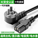 裕合聯(lián) 3C認(rèn)證電源線 臺(tái)式電腦主機(jī)三孔三芯品字尾通用電飯煲鍋國(guó)標(biāo)顯示器打印機(jī)燒水壺線電源連接線 【3000W】國(guó)標(biāo)3C認(rèn)證 1米