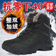 全洲狼雪地靴男冬季東北大棉鞋抗寒加絨加厚保暖鞋輕便大碼防滑靴子 黑色-大棉 47 (285mm)