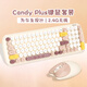 GEEZER CANDY PLUS無(wú)線(xiàn)鍵鼠套裝 電腦筆記本通用高顏值辦公鍵盤(pán) 米白色混彩