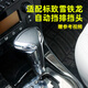 漢巴王適配標致307雪鐵龍世嘉標志408自動(dòng)擋排擋頭206手球排擋桿檔把頭 世嘉自動(dòng)擋 升級款【三角】