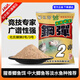 化氏（HUA）鋼彈2號3號濃香型野釣競技鯽魚鯉魚魴魚餌料秋冬四季魚餌釣魚餌料 鋼彈2#腥香型120g