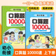 口算天天練幼小銜接一日一練  口算大通關 幼兒園算術題練習冊10/20/50/100以內(nèi)加減法幼小銜接一日一練測評口算本 [3-6歲] 