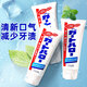 花王（KAO）清新口氣牙膏牙齦護理含氟牙膏薄荷日本原裝進(jìn)口 薄荷牙膏165g*3支