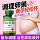 自然之寶輔酶q10軟膠囊備孕q10輔酶美國(guó)原裝進(jìn)口保護(hù)心臟輔酶q10藥片coq10 【輕松備孕】200mg輔酶80粒*1瓶 備孕