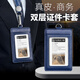 白金麗人白金 真皮工作牌卡套工牌定制高檔皮質(zhì)廠(chǎng)牌胸牌工號牌公司工作證定做公交飯卡保護套掛繩證件雙面 深藍/豎款雙層+金屬加厚扣掛繩