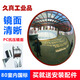室外交通廣角鏡 80cm道路廣角鏡 凸球面鏡 轉(zhuǎn)角彎鏡 凹凸鏡防盜鏡 80cm室內(nèi)國標(biāo)