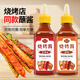 聚美廚燒烤醬原味280g+香辣280g調料烤肉醬炸串刷料專(zhuān)用調味料蘸醬