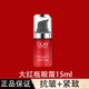 玉蘭油（OLAY）塑顏臻粹超紅瓶奢護眼霜護膚品抗皺緊致眼霜媽媽護膚品送禮物 單支大紅瓶眼霜15ml