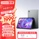 聯(lián)想異能者 12.6英寸 4G通話(huà)全網(wǎng)通游戲娛樂(lè )TUV愛(ài)眼云平板2.5K IPS屏 深空灰 12G+256G 4G通話(huà)