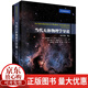 正版書籍 當代天體物理學導論: 原書第二版 (美) 布拉德利·W.卡羅爾(Bradley W.Carroll)等著姜碧溈等譯科學出版社9787030766663