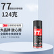 3M77#超級多功能噴膠 復合型強力低霧化汽車頂棚紙張布料通用粘膠水 77#噴膠 124g*1瓶