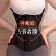 杰麗·莫克（Jerrie Mock）四季通用運動健身瑜伽高腰收腹帶產(chǎn)后收小肚子強力塑身衣美體腰夾 U型托胸束腰收腹-黑色 S (95-110斤)