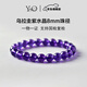 YNO收藏級烏拉圭天然紫水晶冰種手串九紫離火送女友送閨蜜考研上岸 8mm珠徑【天然紫水晶】