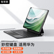 智思慧適用華為matepadpro11妙控鍵盤 2024/2022款平板一體式懸浮磁吸藍(lán)牙鍵盤保護(hù)套 智能觸控背光鍵盤