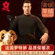 夢特嬌羊絨蠶絲半高領(lǐng)保暖上衣男士德絨發(fā)熱內(nèi)衣打底衫單件加絨秋衣冬季 中領(lǐng)上衣-公爵灰 3XL 【適合190-220斤】