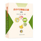 高中生物疑點(diǎn)通（第2版）