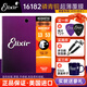 elixir 伊利克斯吉他弦16052民謠系列琴弦一套6根套弦木吉它弦鍍膜防銹 16182磷銅超薄鍍膜13-53泰勒專用