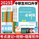 2025年中職生對(duì)口升學(xué)總復(fù)習(xí)指南資料輔導(dǎo)單招高職中等職業(yè)教育職高中專升大專高考英語(yǔ)數(shù)學(xué)語(yǔ)文基礎(chǔ)模塊教材模擬考試試卷訓(xùn)練題廣西河南廣東安徽湖南河北浙江四川單招高職高考 高分套裝！【教材+試卷+必刷題】