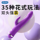 杜蕾斯（durex）脈沖雙頭震動棒 女性生理解壓神器 av棒自慰器陽具 成人情趣用品 煥覺雙頭震動棒 脈沖型