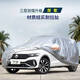 仟禧羊 汽車(chē)衣車(chē)罩大眾探歌車(chē)套防曬罩防雨防水冬季保暖防霜雪汽車(chē)套 車(chē)套汽車(chē)防風(fēng)罩 大眾探歌車(chē)衣車(chē)罩
