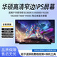 景宏潤JingHongRu華碩 S5300F/U V5000D V5100 V5200E FX86F PX555 筆記本顯示屏幕 飛行堡壘6 FX86F 1920x1080 100色域 IPS