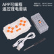 兼容樂(lè )高3積木玩具電機動(dòng)力馬達機械組拼插科技零配88 小遙控器鋰電APP套裝