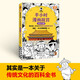 半小時(shí)漫畫故宮2?皇家生活篇?其實(shí)是一本關(guān)于傳統(tǒng)文化的百科全書?故宮官方背書及推薦?半小時(shí)漫畫文庫