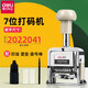 得力（deli）自動號碼機手動打碼機編號打號器頁碼機6位日期可調(diào)數(shù)字印章 7位自動號碼機 7507