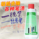 Hsiasun圓珠筆記號(hào)筆漬克星衣物書桌家具墻布筆漬清潔去中性筆水彩筆50ml