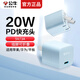 公牛（BULL）蘋(píng)果充電器/充電頭20W快充頭PD口通用手機充電器頭iphone15pro可折疊直插式type-c充電器5V3A 【PD20W】AU120L藍/充電頭