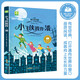 小飛俠彼得·潘 彩圖注音版 小學(xué)生一二三年級課外閱讀書籍帶拼音老師推 薦6-7-8周歲寒暑假經(jīng)典書目兒童文學(xué)暑假作業(yè) 一升二暑假銜接 小升初暑假銜接