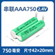 飛利浦（PHILIPS）適用充電電池適用飛利浦刮胡剃須刀電池series5000s5082s5079更換 【原廠電池】 750 毫安+螺絲刀錫絲
