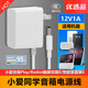 小米R(shí)edmi小愛(ài)同學(xué)智能AI音箱Play觸屏Pro8充電源適配器線12V配件 適用: 小愛(ài)觸屏音箱8(型號(hào):X08C)