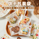 迪普爾可愛卡通風(fēng)餅干包裝袋曲奇雪花酥自封袋元旦迎新零食點心甜品包裝